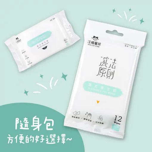 Wet Wipes